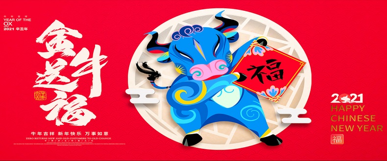 辭舊歲，迎新年，二零二一紅火些；昊至泉，品質堅，水上樂園真賺錢；優規劃，善謀篇，與您合作信譽連；同創一片天！昊至泉與您同迎2021年！