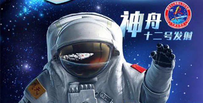 中國神州十二號載人飛船將于2021年6月17日9時22分發射！