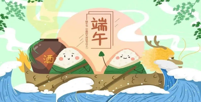 端午節又要到了，廣州昊至泉水上樂園設備祝大家：身心健康，合家歡樂！